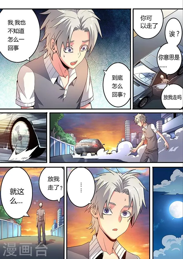 第9话 第11页