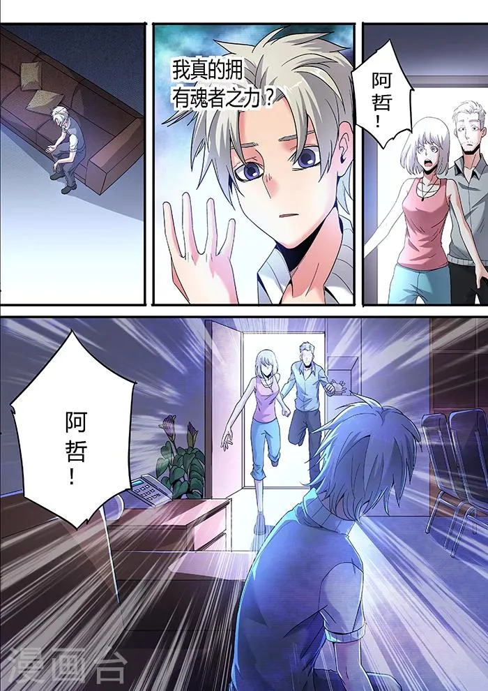 第9话 第12页