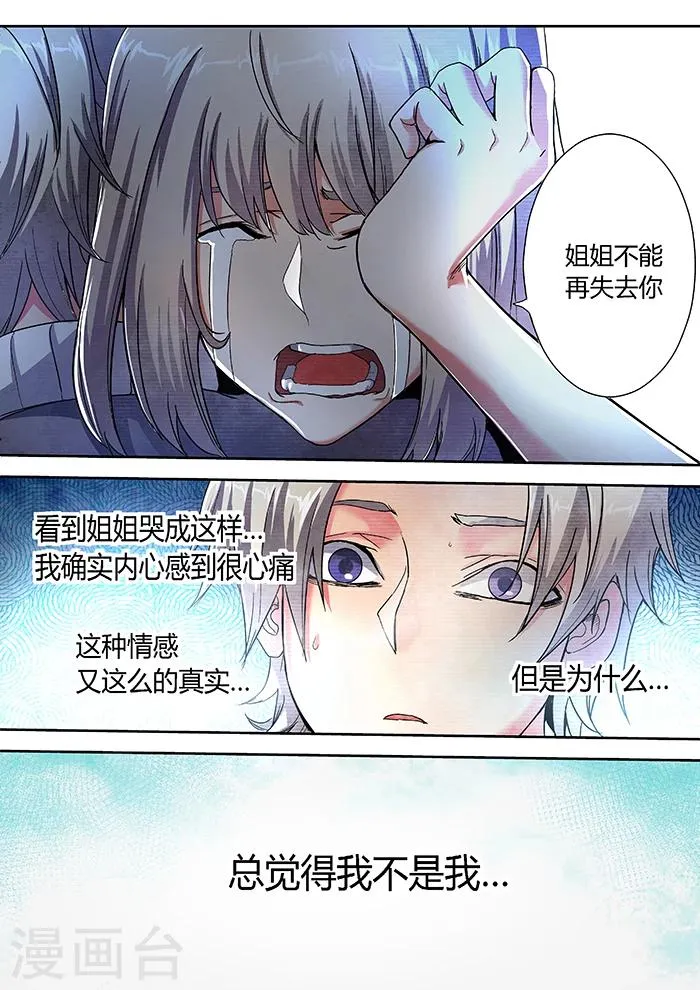 第9话 第14页