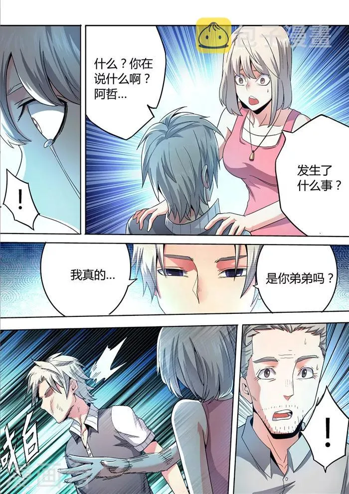 第10话 第1页