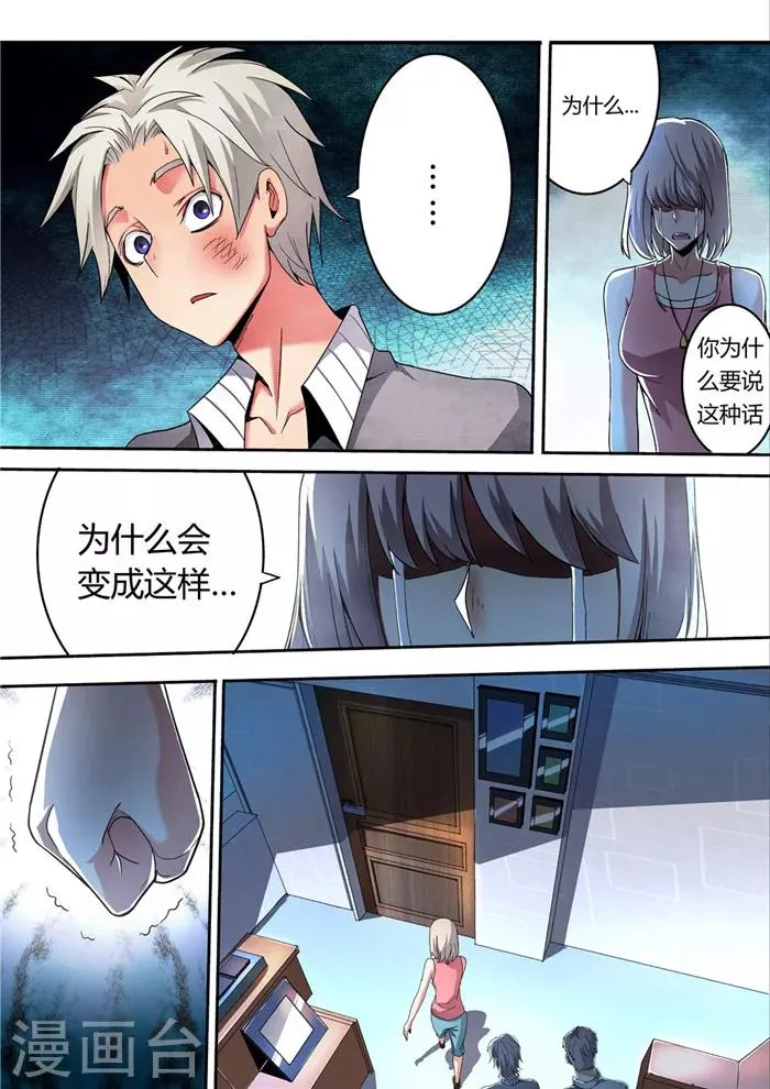 第10话 第2页