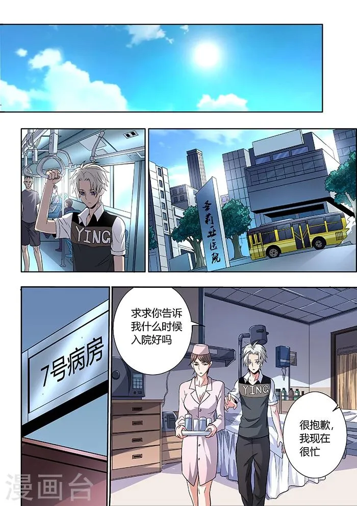 第10话 第4页