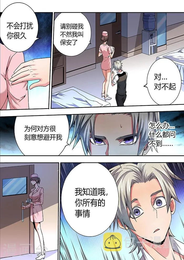 第10话 第5页