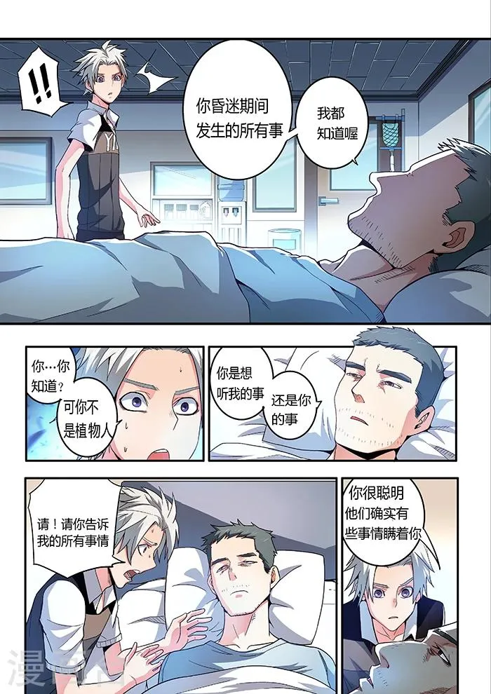 第10话 第6页