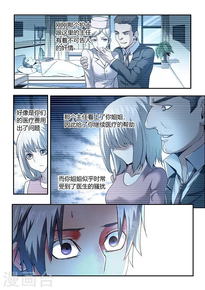 第10话 第7页