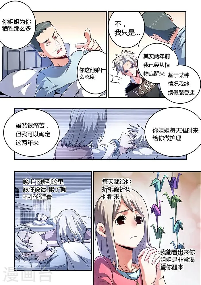 第10话 第9页