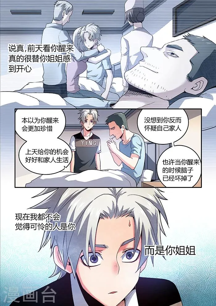 第10话 第10页