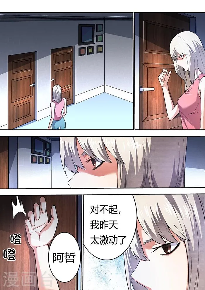 第11话 第1页