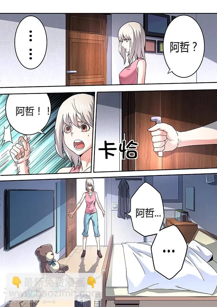 第11话 第2页