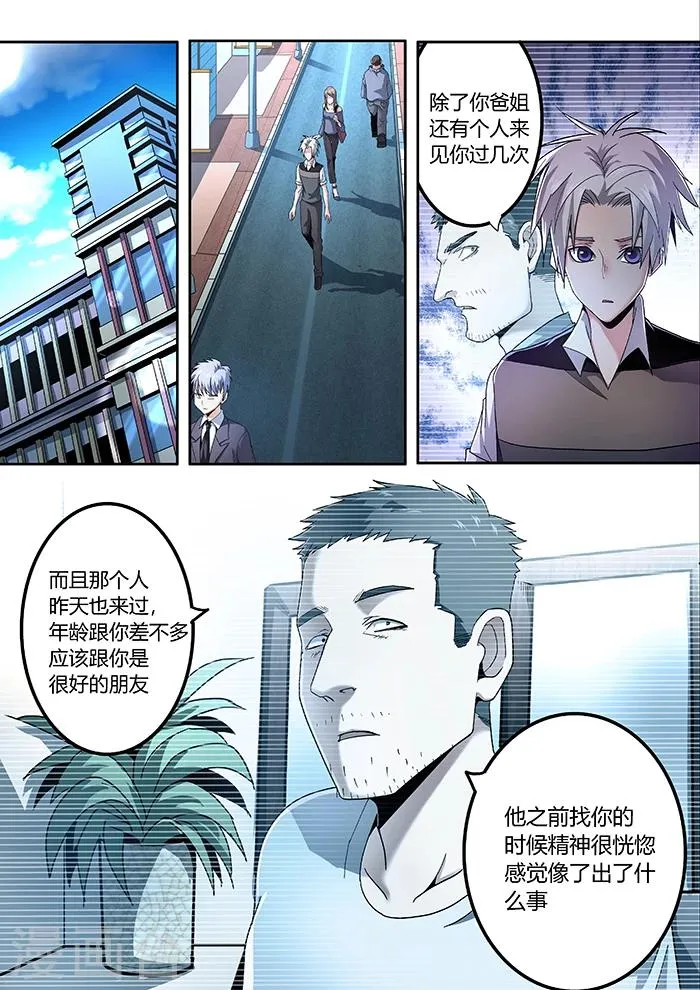 第11话 第3页