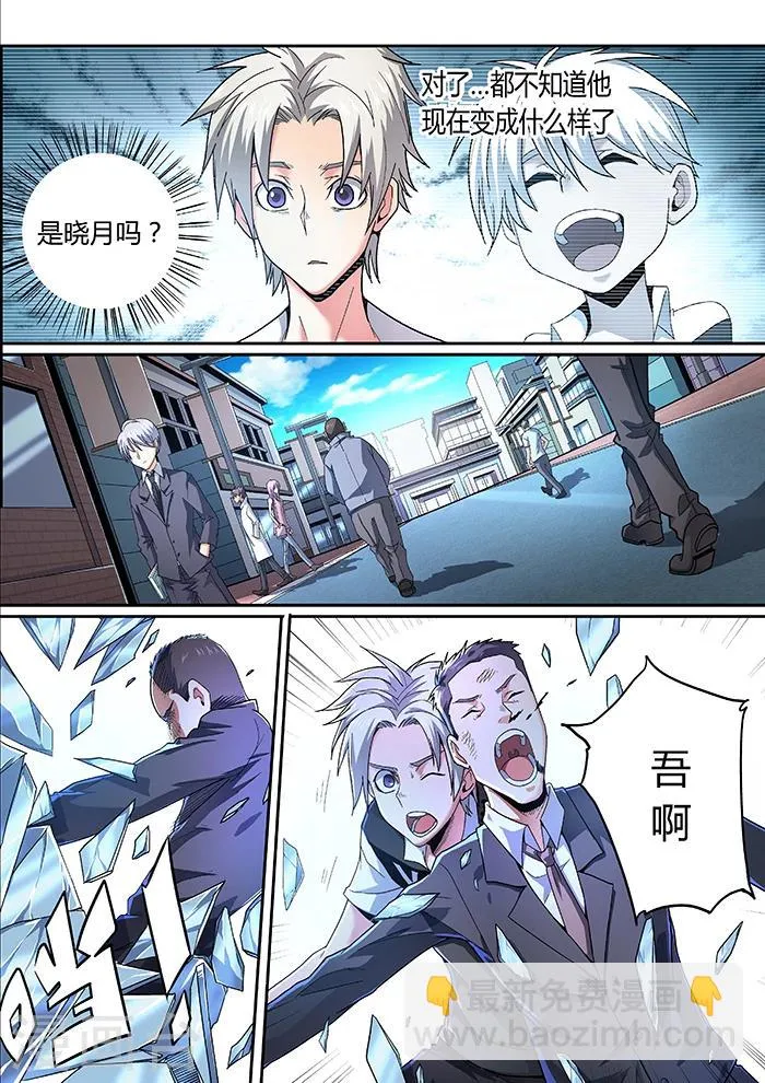 第11话 第4页