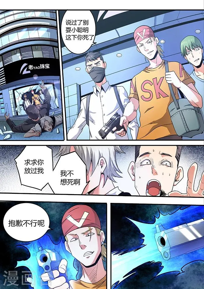 第11话 第5页