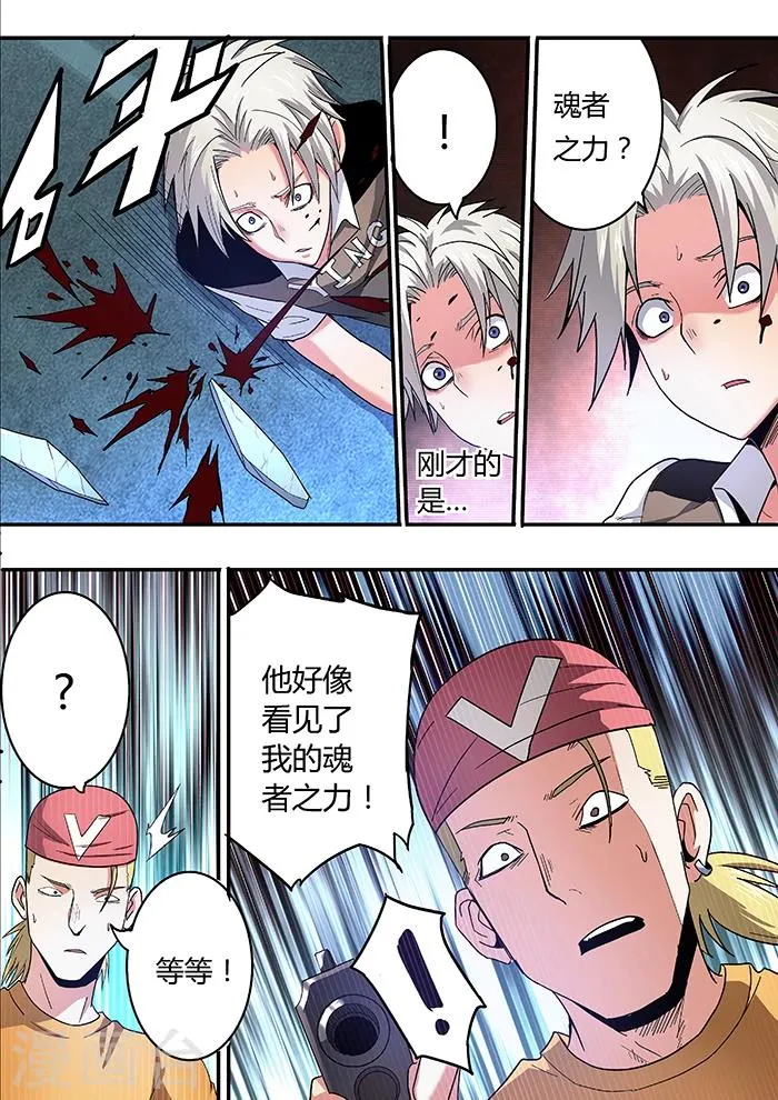 第11话 第6页