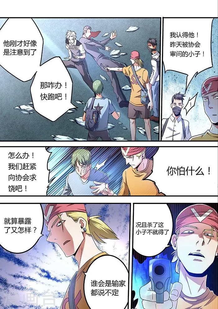 第11话 第7页