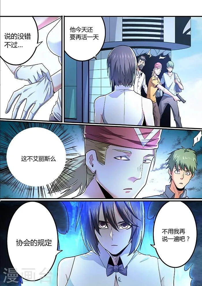 第11话 第8页