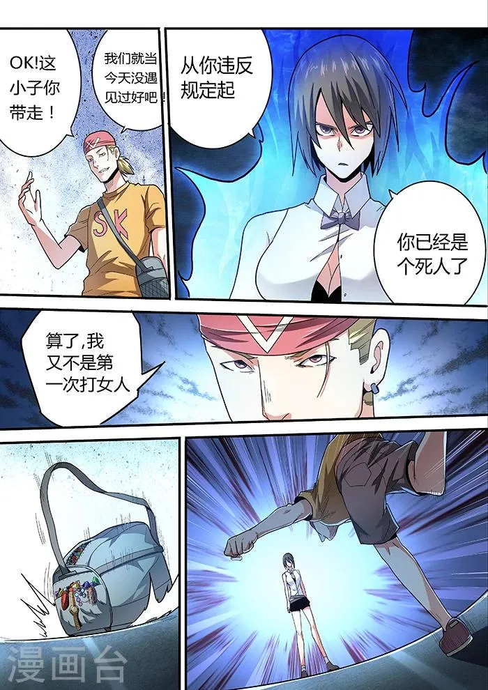 第11话 第9页
