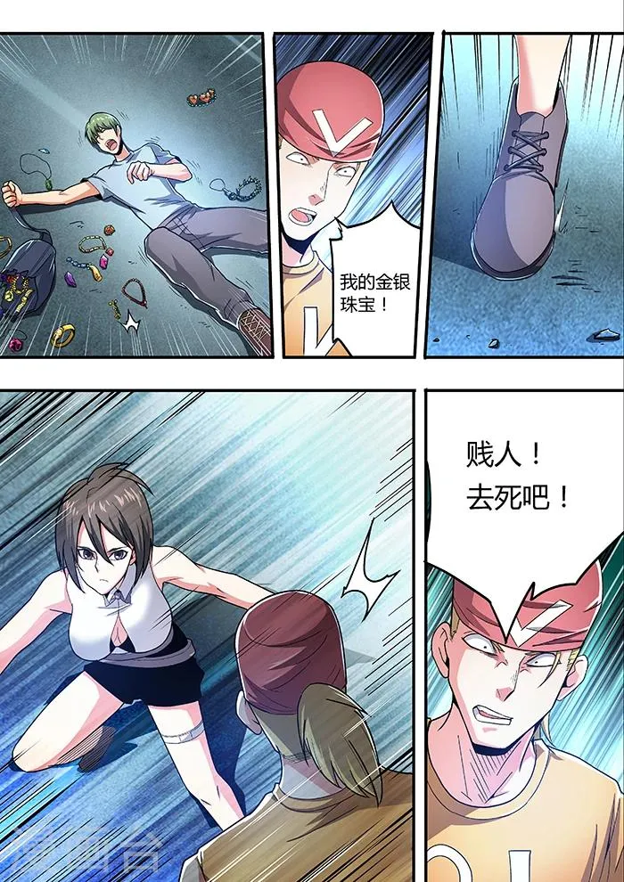第12话 第4页