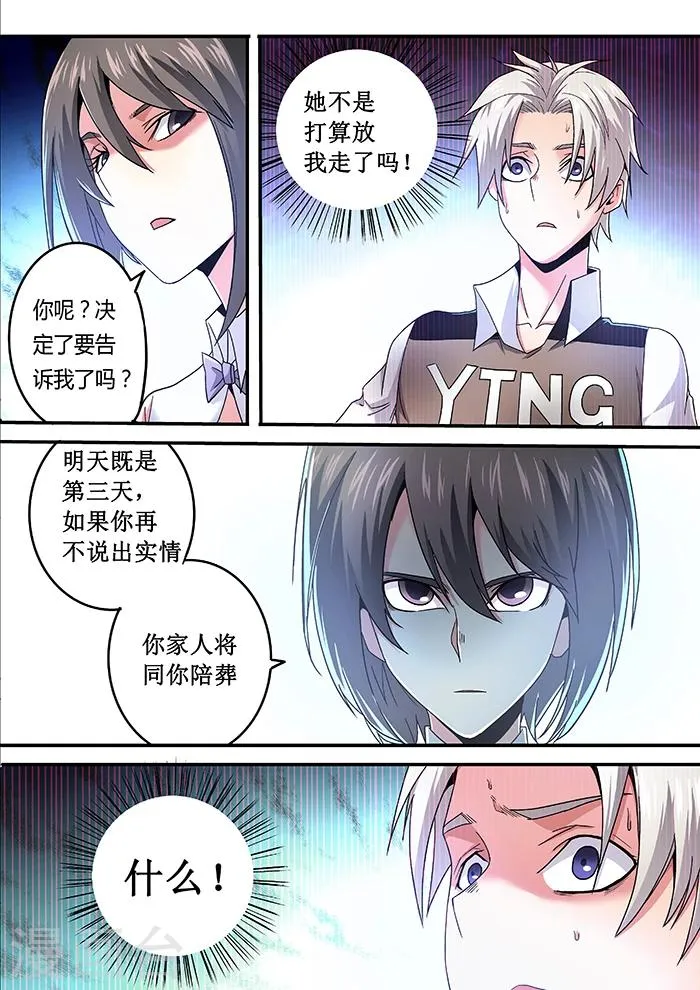 第12话 第9页