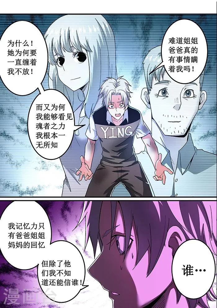 第12话 第10页
