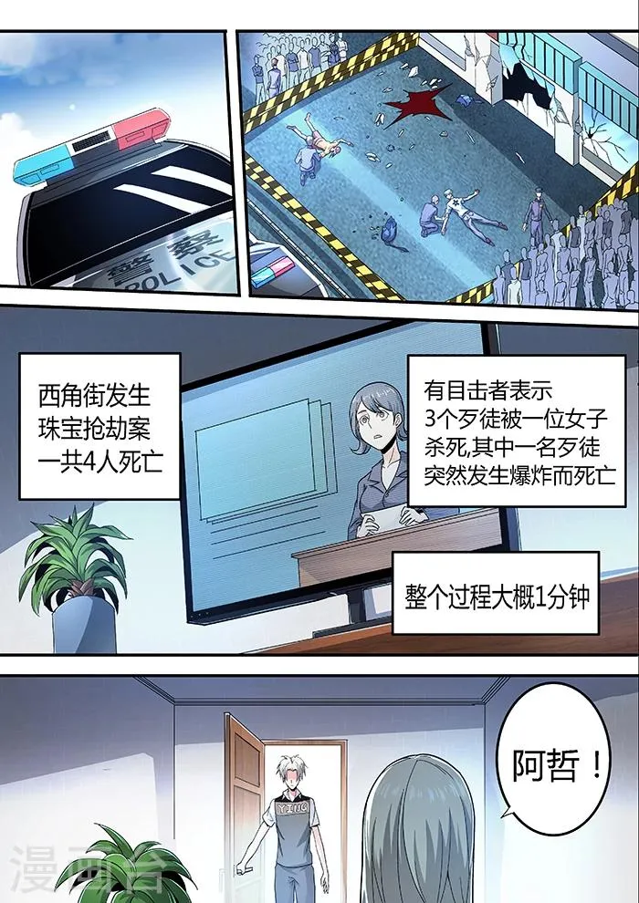 第12话 第12页