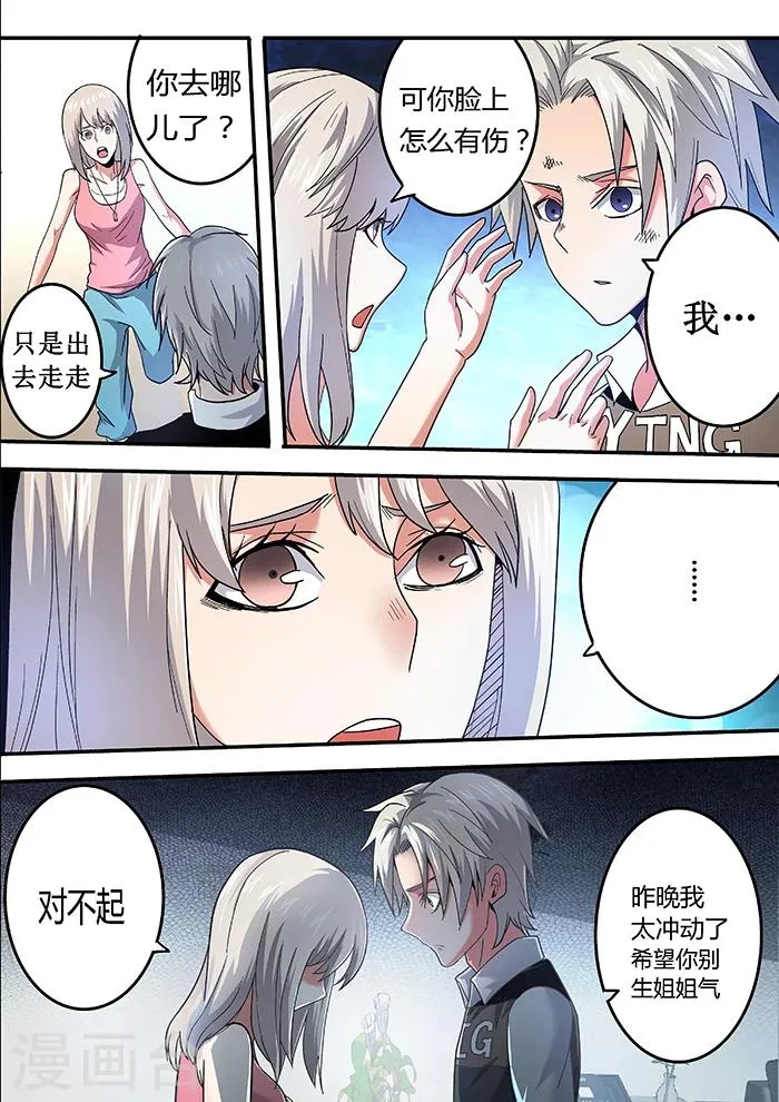 第12话 第13页