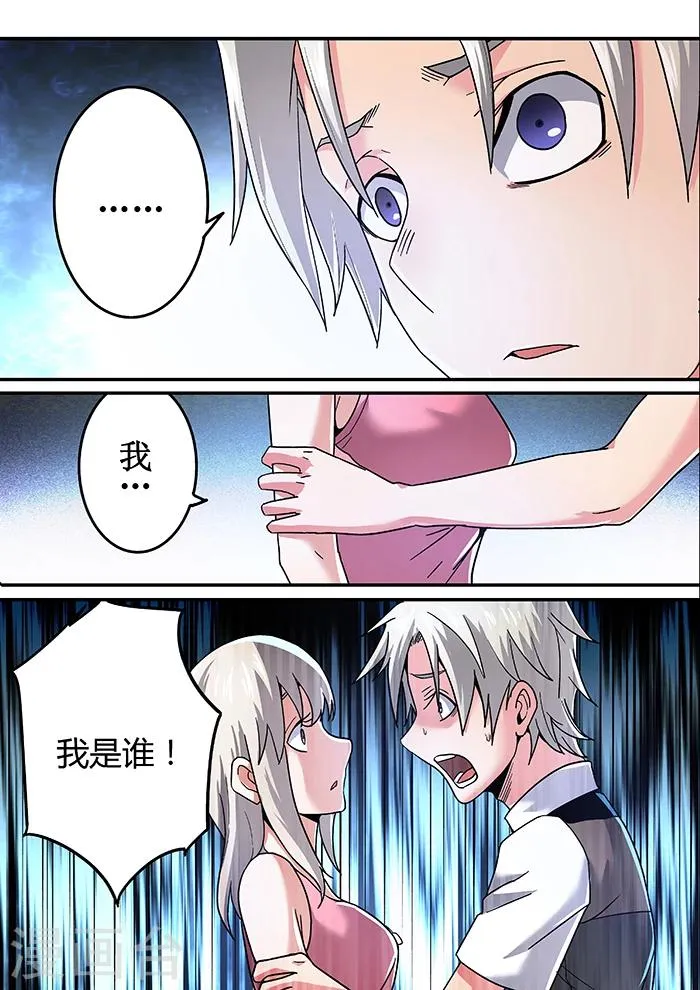 第12话 第14页