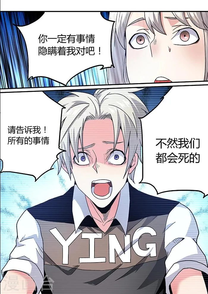 第12话 第15页