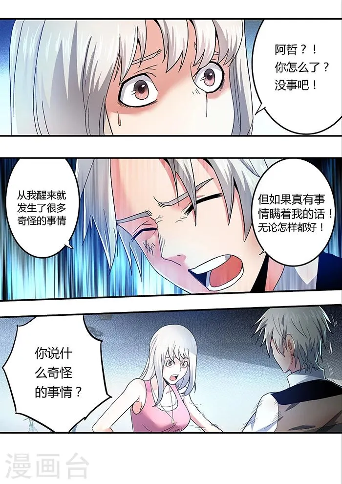 第13话 第1页