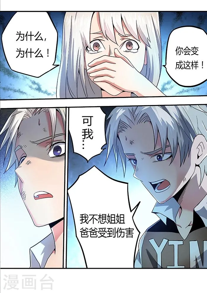 第13话 第2页