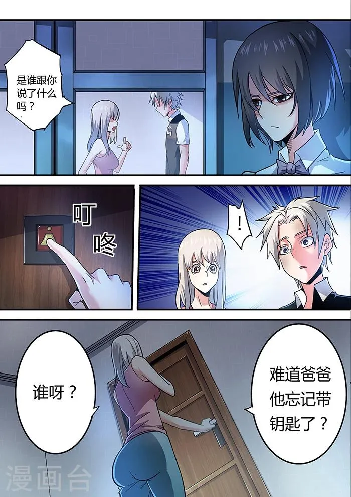 第13话 第3页
