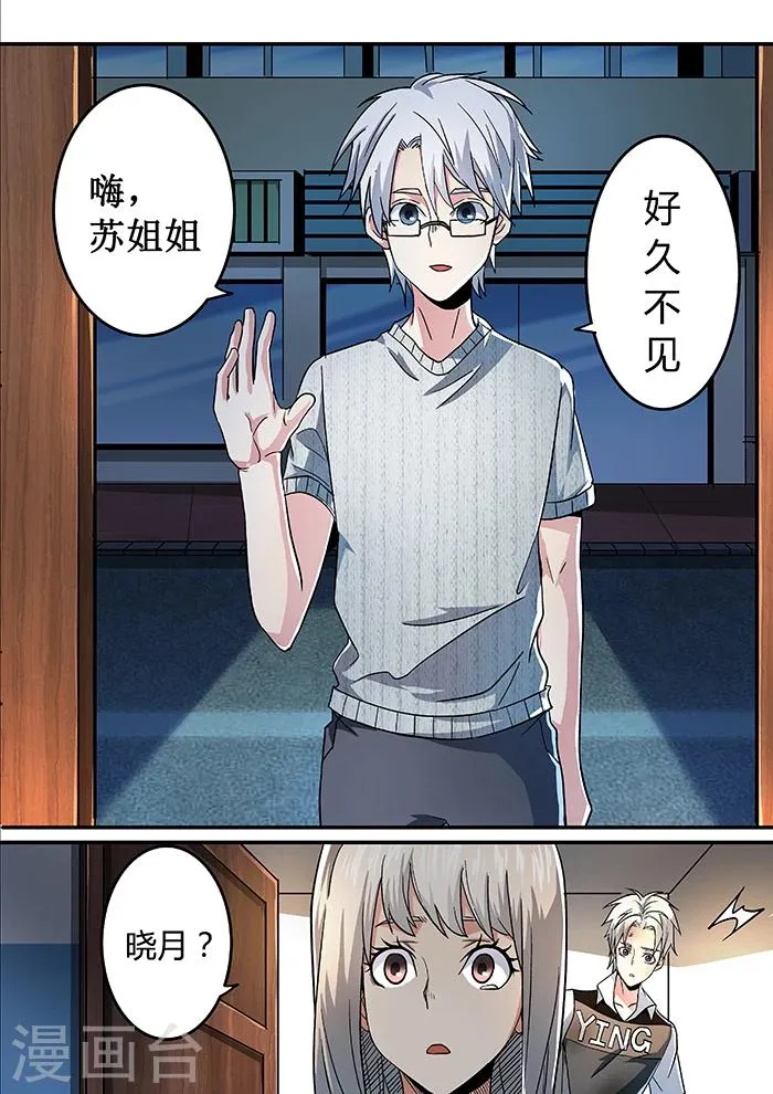 第13话 第4页