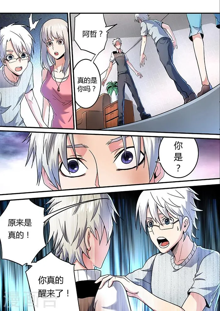 第13话 第5页