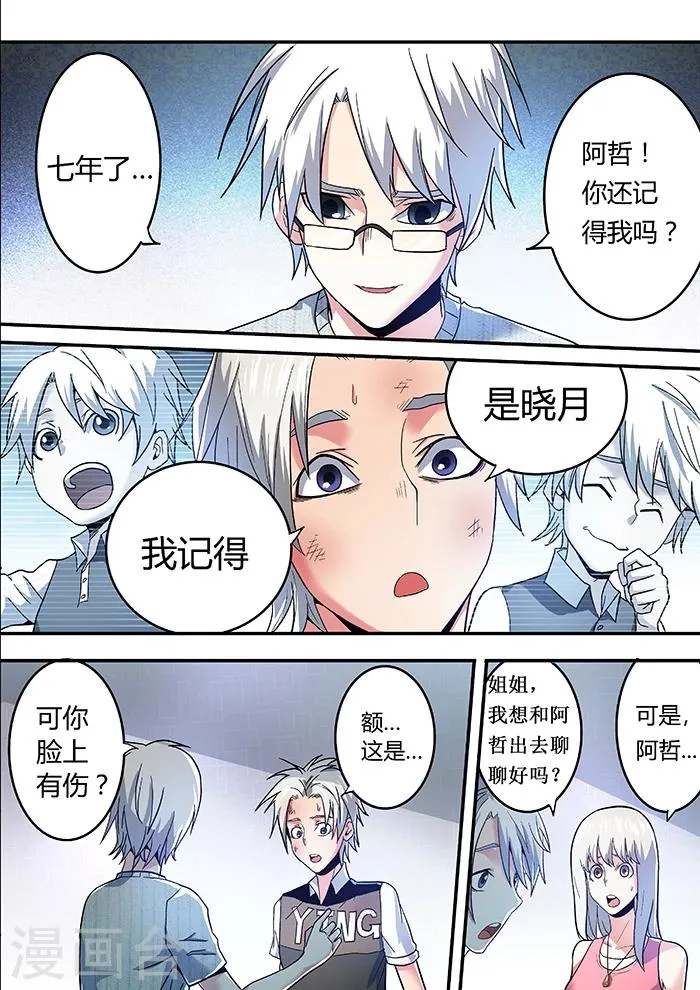 第13话 第6页