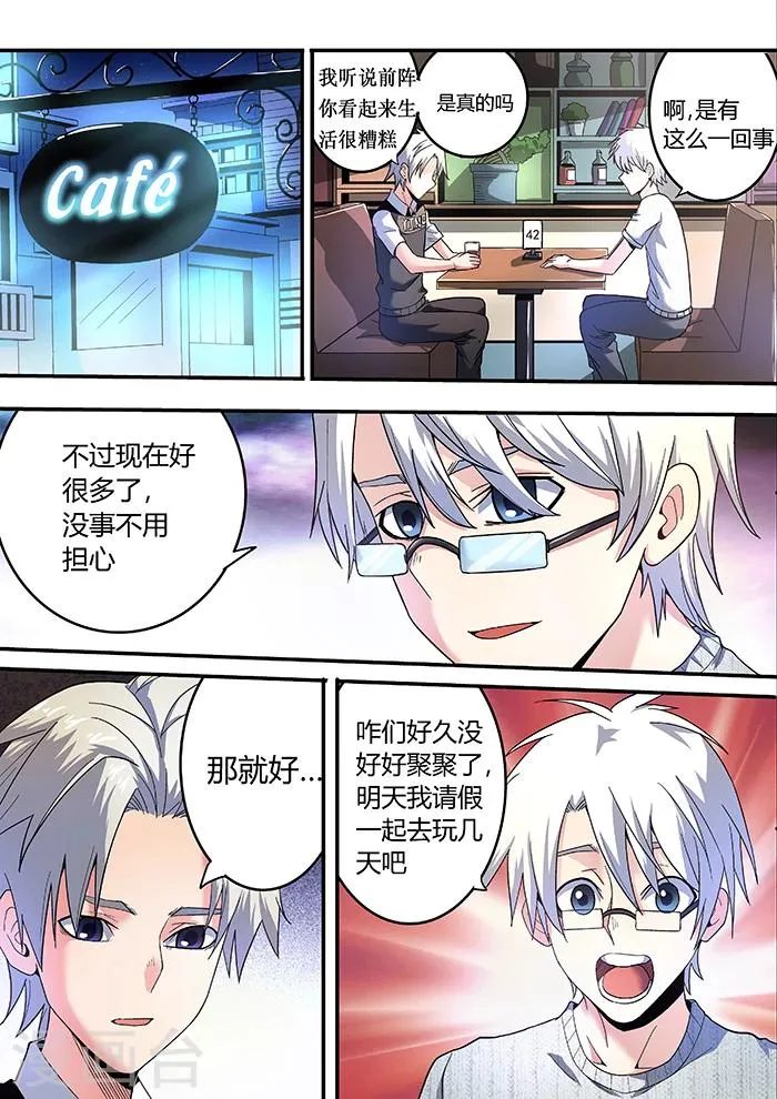 第13话 第7页