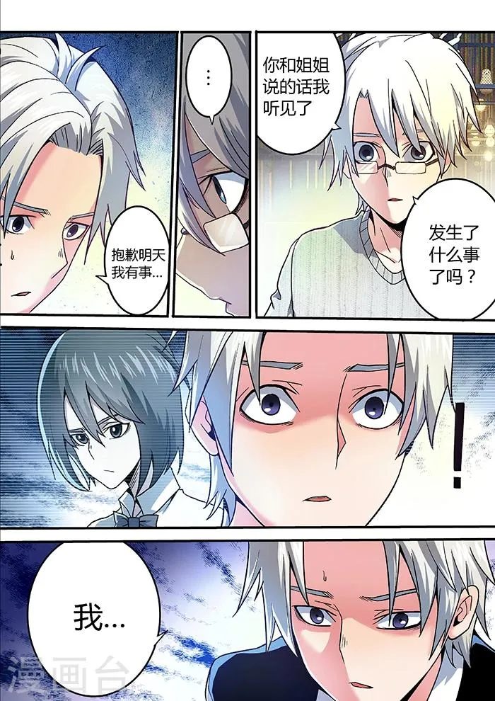 第13话 第8页