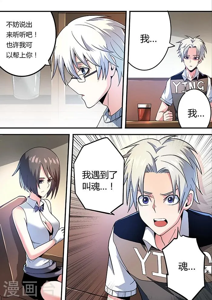 第13话 第9页