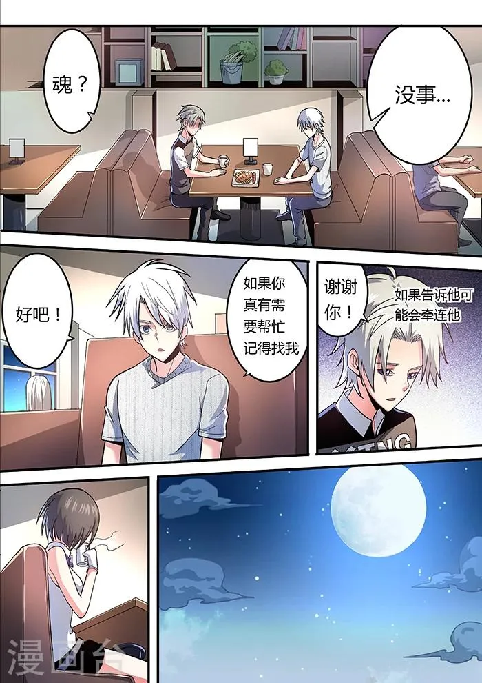 第13话 第10页