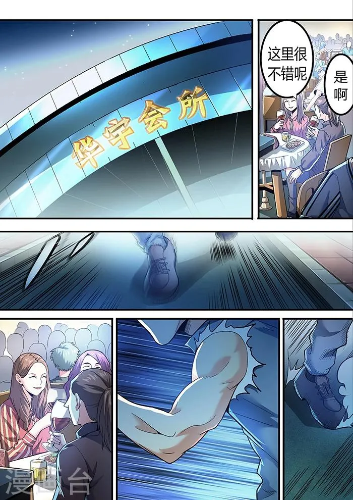 第13话 第11页