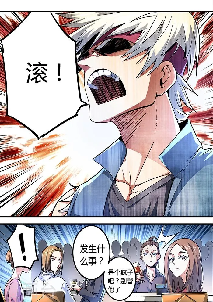 第14话 第1页