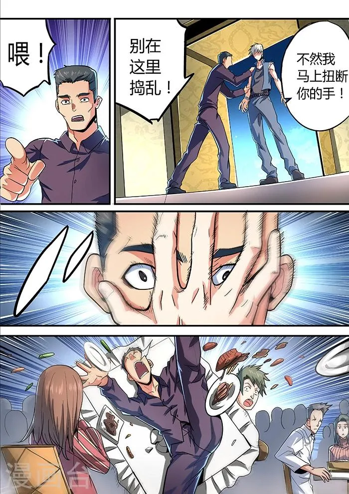 第14话 第2页