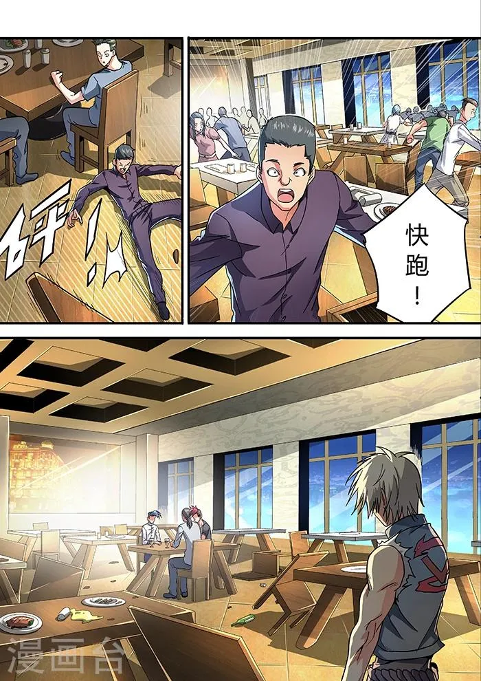 第14话 第3页