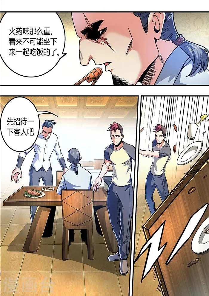 第14话 第6页