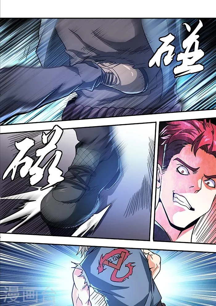 第14话 第8页