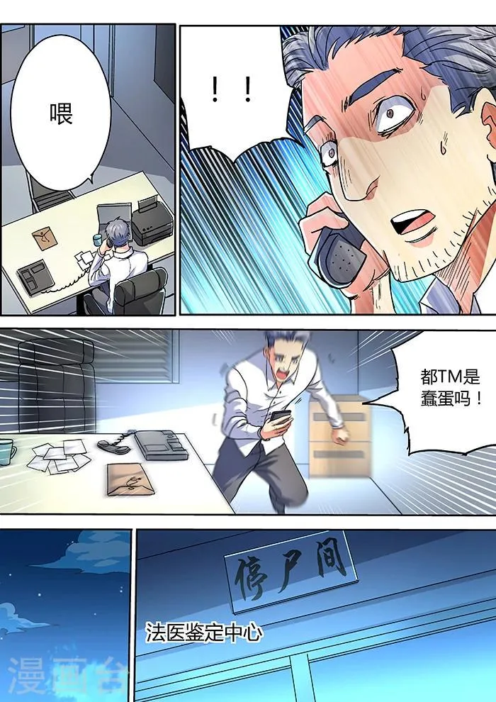 第15话 第2页