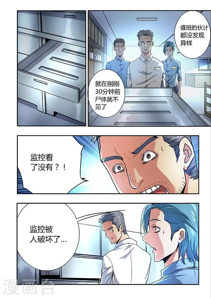 第15话 第3页