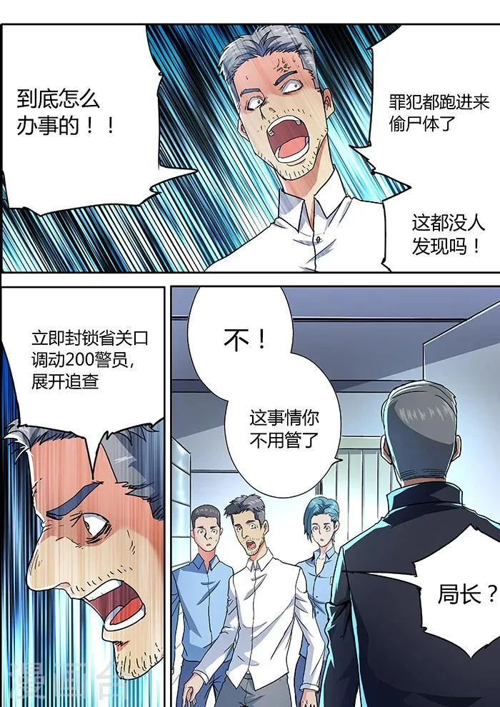 第15话 第4页