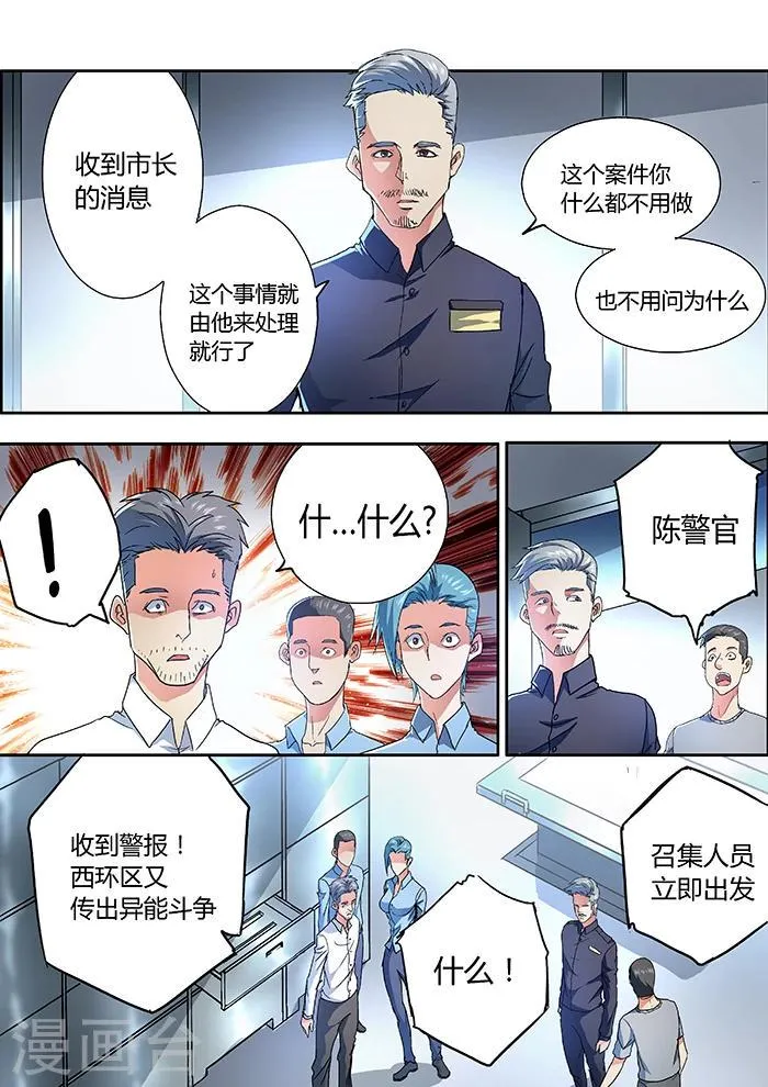 第15话 第5页