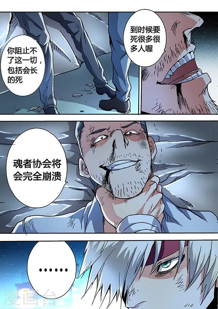 第15话 第7页