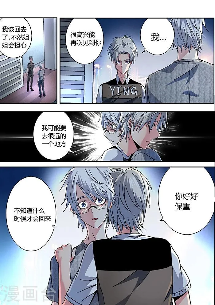 第15话 第9页