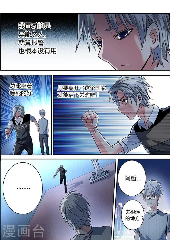 第15话 第10页